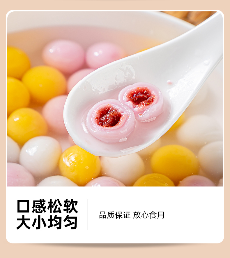思念三合一小小汤圆黑芝麻花生草莓迷你彩色小圆子元宵速食早餐夜宵
