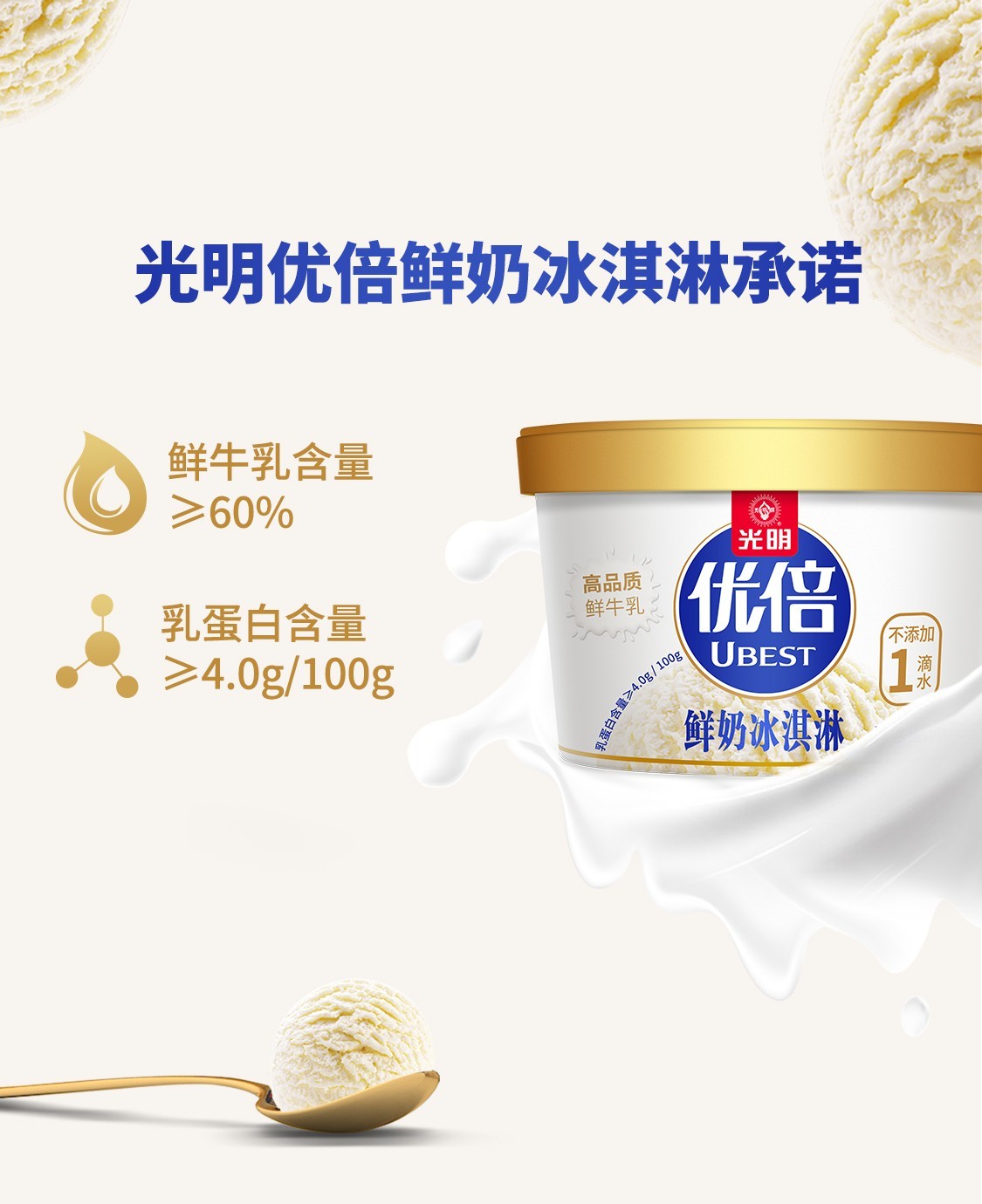 新品10杯光明优倍鲜牛乳鲜奶冰淇淋龙井茶味雪糕冰激凌冷饮优倍鲜奶