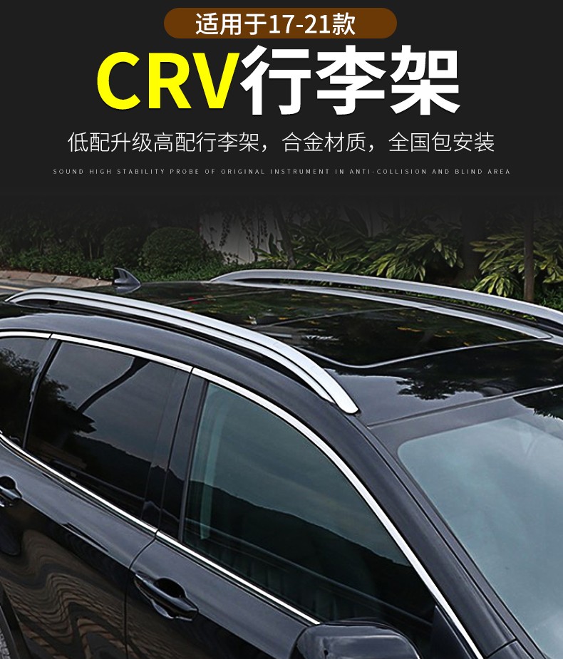 适用于2021款crv行李架本田crv改装银色车顶架17-19款crv专用黑色原装