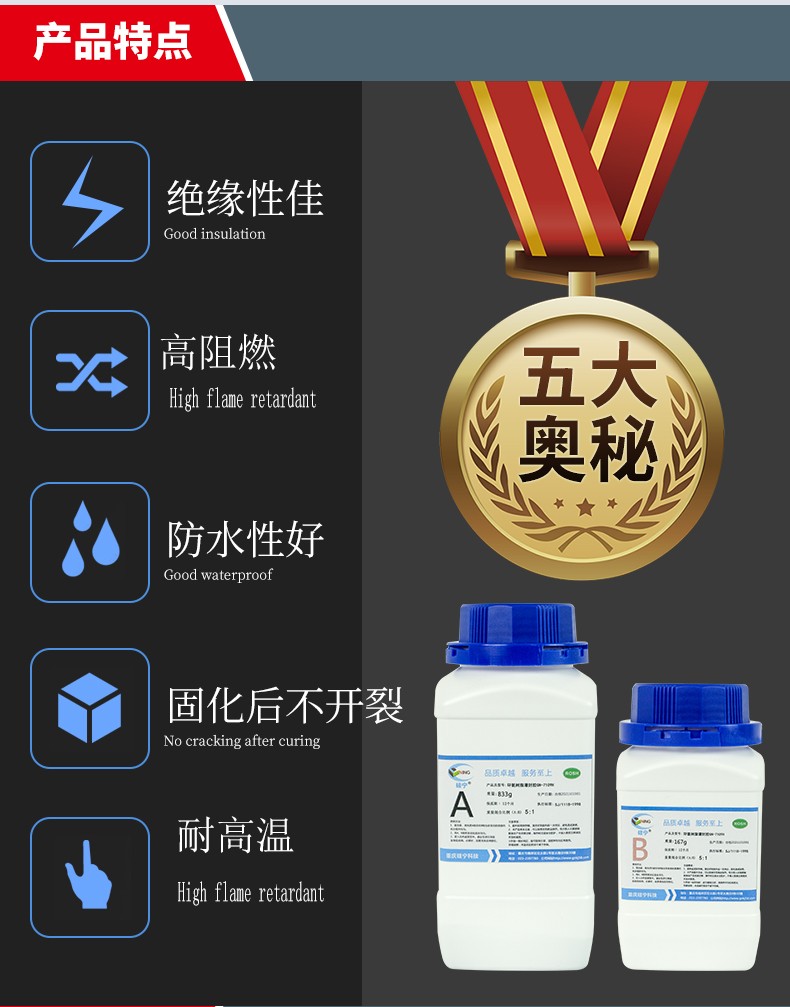 卡速特耐高温环氧树脂胶高绝缘高阻燃黑色白色电子灌封胶汽车点火圈