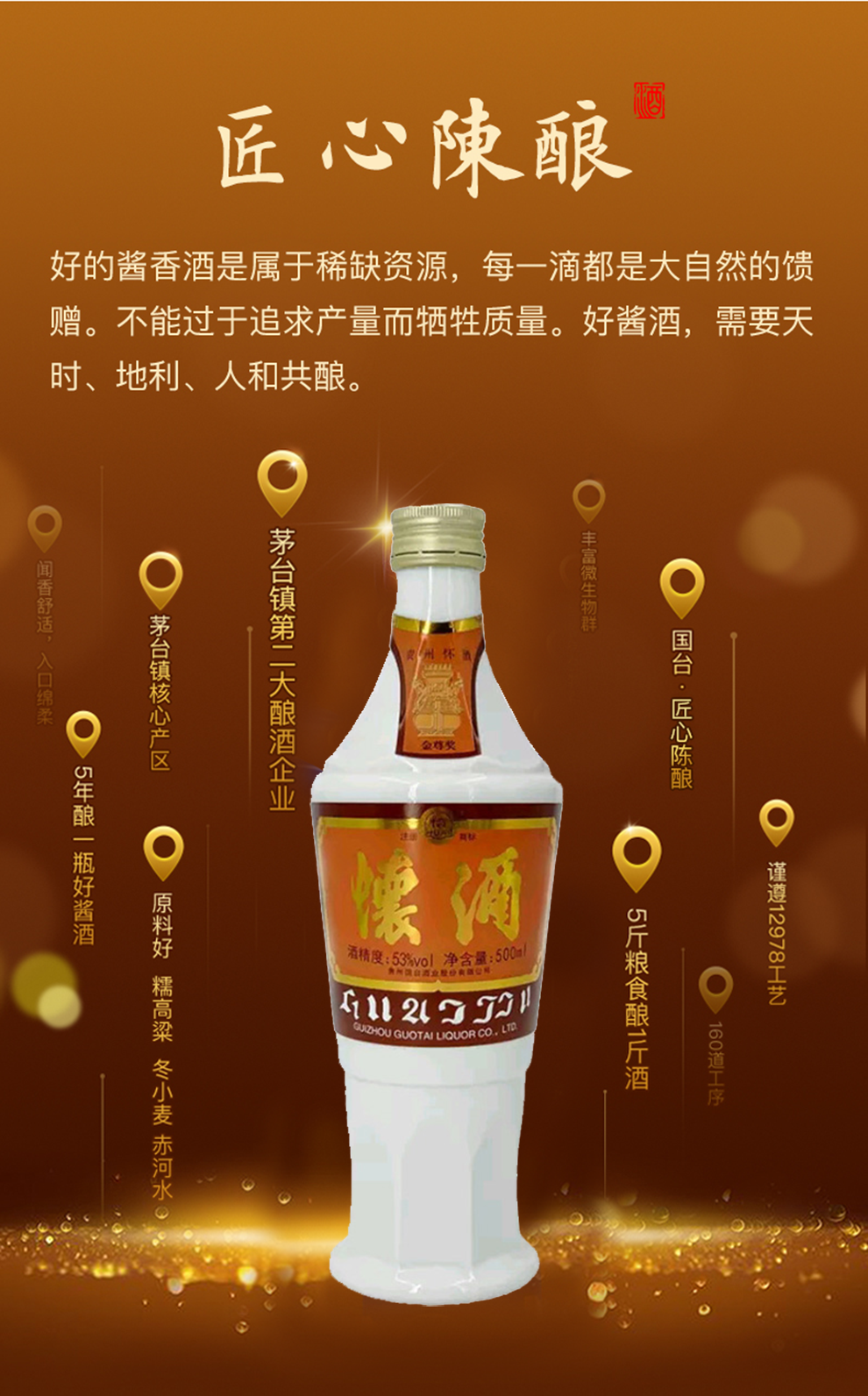 贵州国台怀酒 复古版 53度酱香型白酒 500ml*2两瓶装