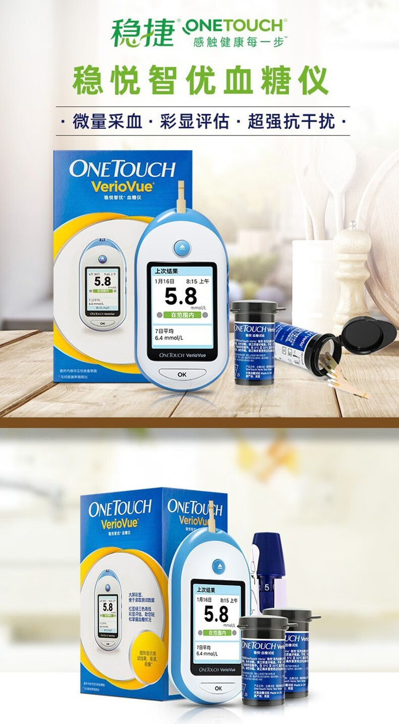 官方专卖强生血糖仪稳捷家用型美国稳悦试纸条智佳蓝牙测量检测智优