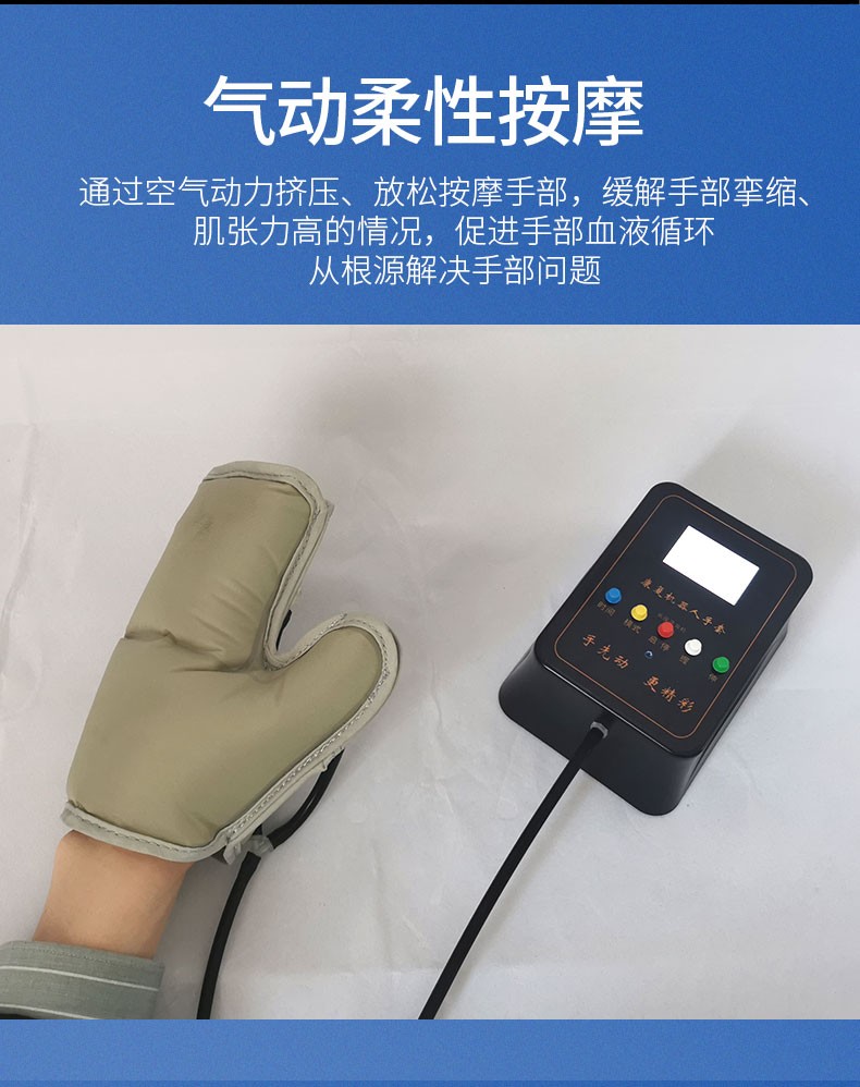 齐佳手功能康复机器人q20手套智能康复手指麻木分指板手部按摩仪器