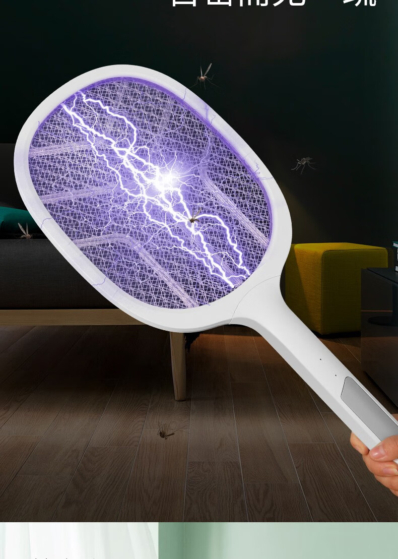 驱蚊驱虫 驱蚊用品 电蚊拍 牧安宁 牧安宁 电蚊拍灭蚊灯两用充电式