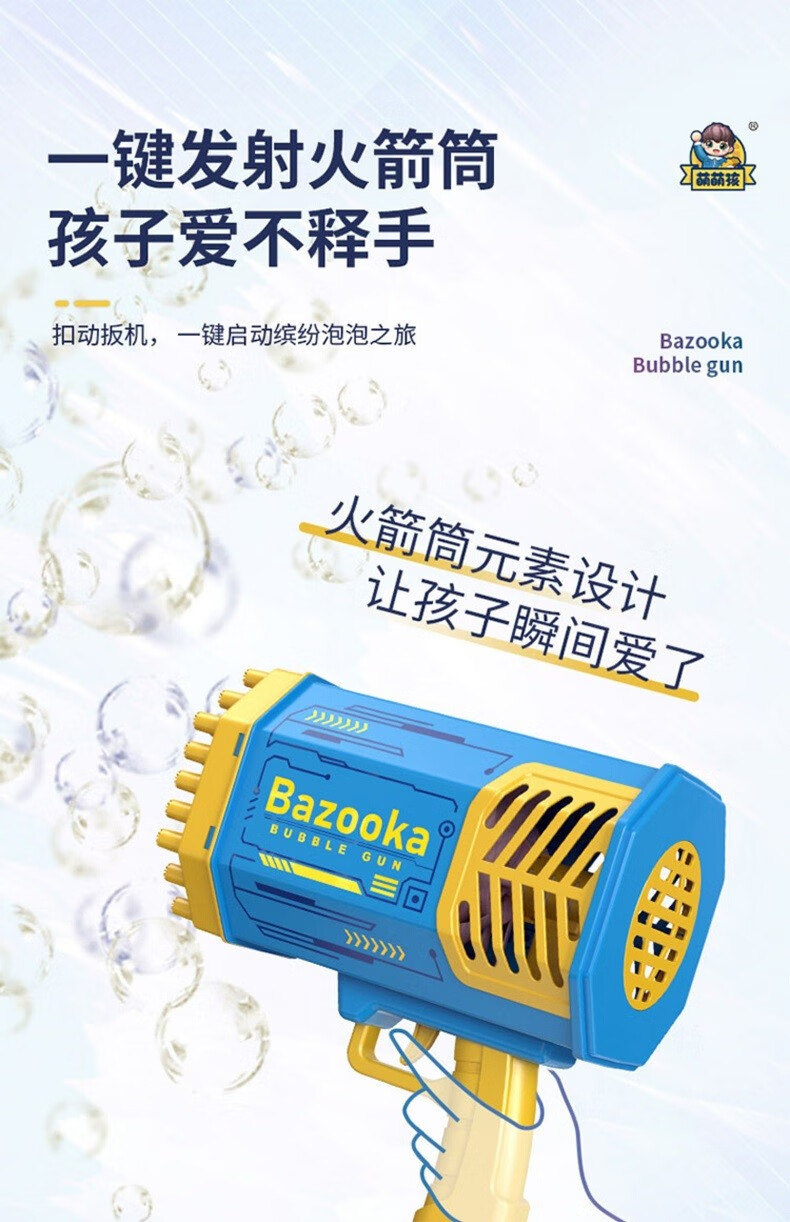 泡泡机儿童69孔加特林泡泡枪大号火箭筒全自动电动带灯光防漏水少女心