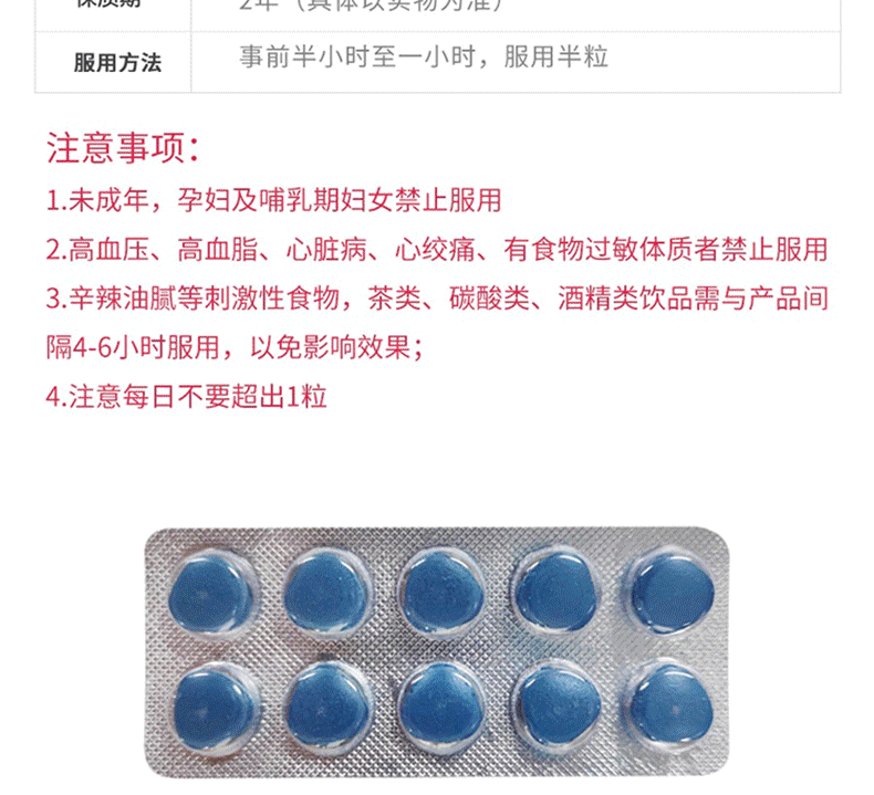 印度双效片五代技术补肾壮阳药保健品男性口服伟韦哥进口速效一粒硬