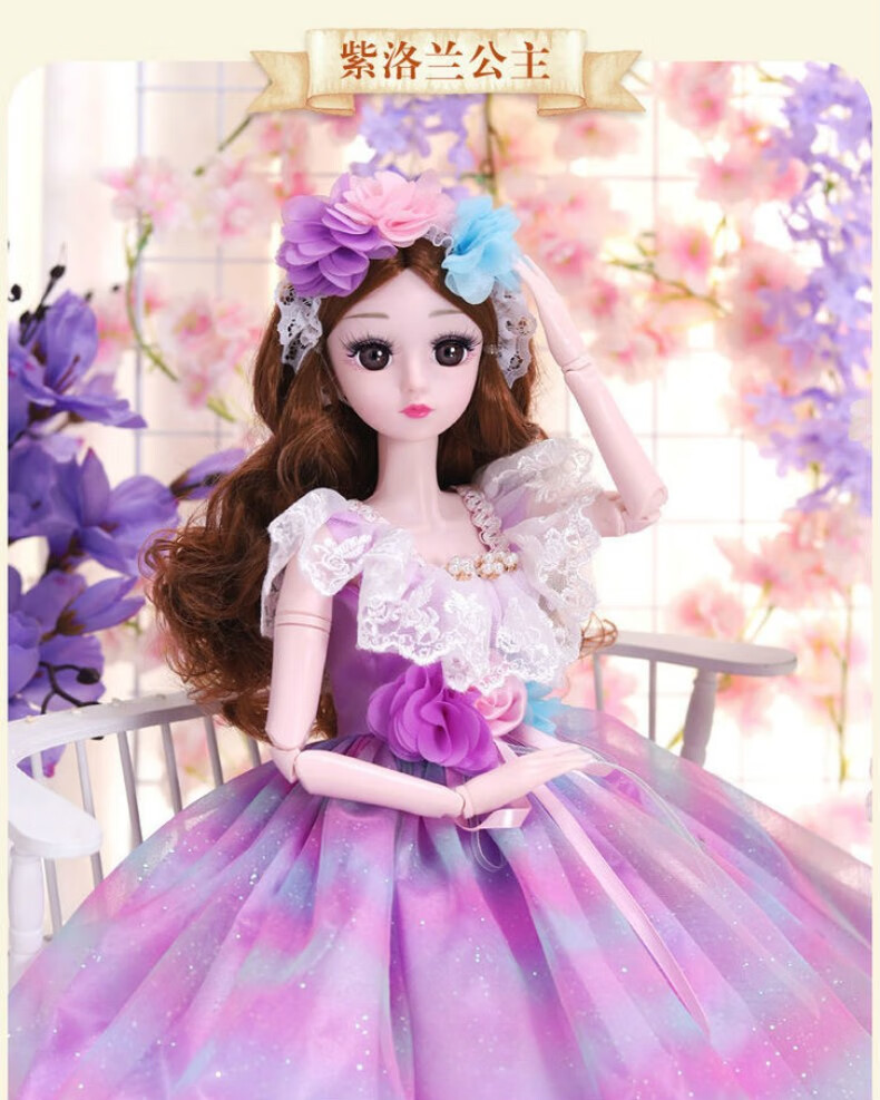 60厘米超大号洋尚美比娃娃套装女孩公主儿童玩具单个生日礼物紫茜儿