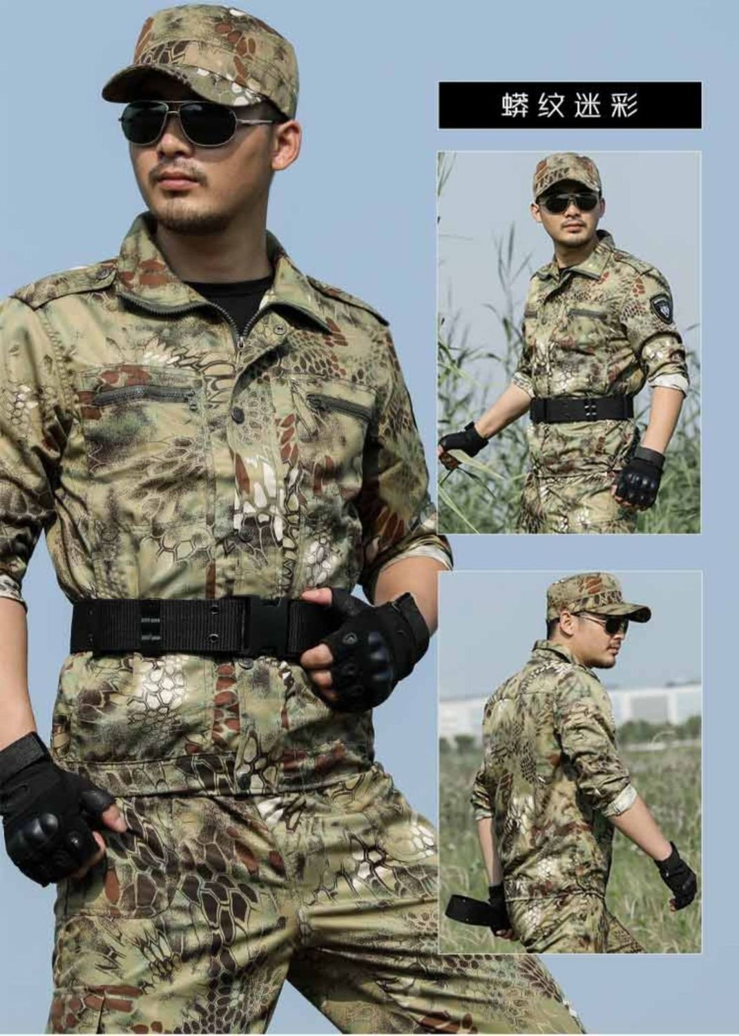 郗洋蟒纹迷彩服套装男户外作训服军训服女春秋男士耐磨劳保工作服黑色