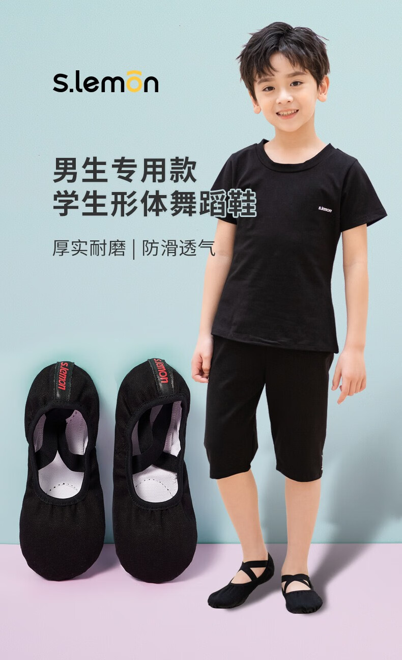 lemon 儿童舞蹈鞋 秋冬黑色男童软底练功鞋男孩专用中国舞弹力布跳舞