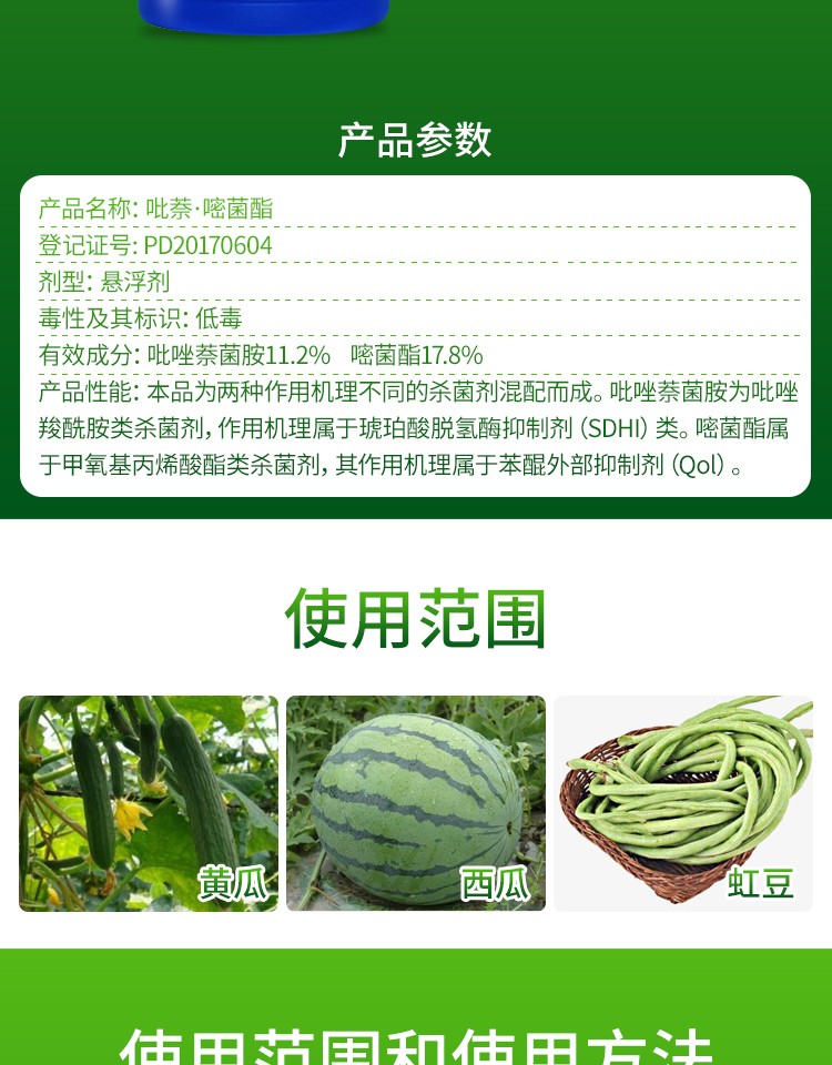 先正达 绿妃 葡萄草莓黄瓜吡唑萘菌胺嘧菌酯农药杀菌剂 10ml