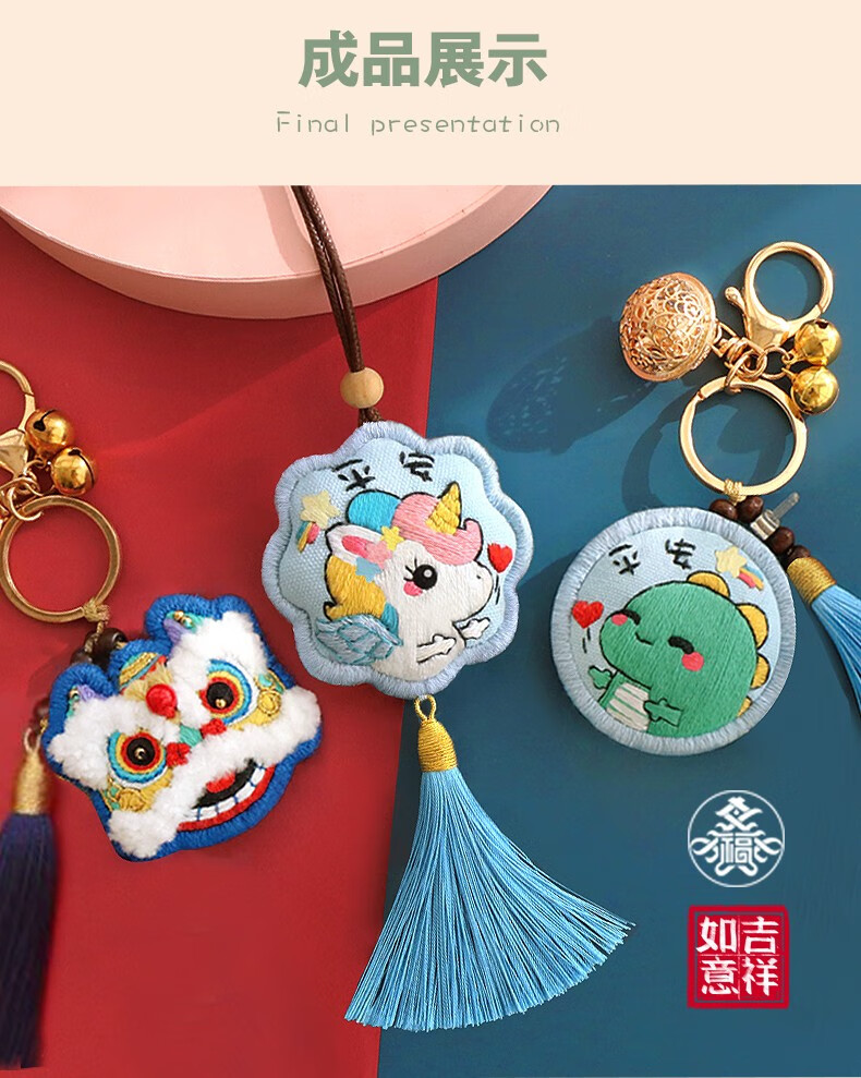 平安符刺绣diy平安福手工自绣制作材料包送男友醒狮香囊钥匙扣 11