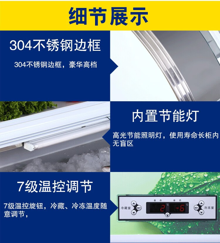 更多参数>>功能:制冷门数:双门是否带加热除雾:不支持类型:保鲜展示柜