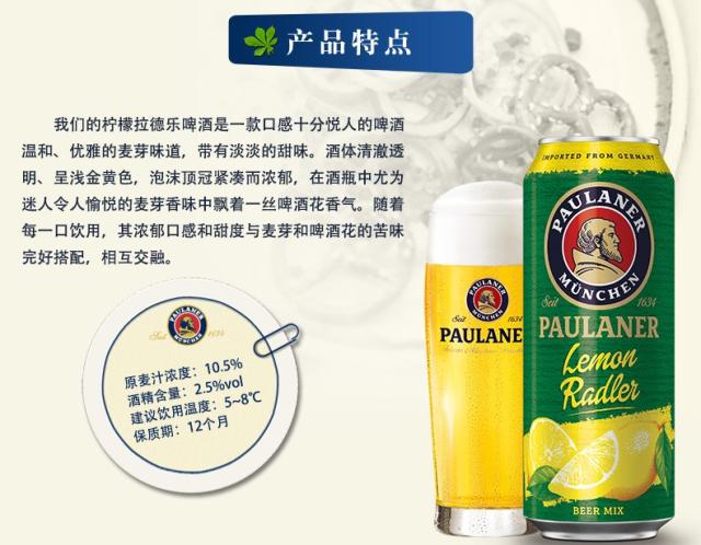 paulaner保拉纳柏龙柠檬拉德乐啤酒500ml24听德国原装进口