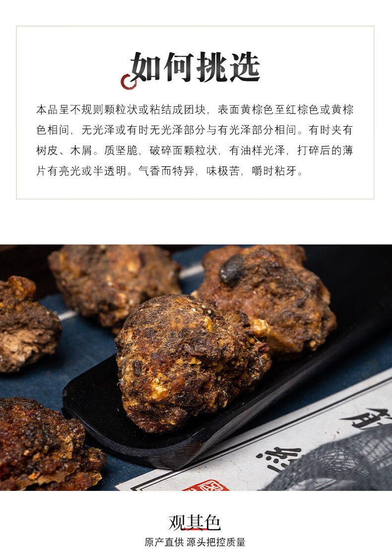 没药野生没药中药材没药药材生没药乳香没药没药中药250克古养斋没药