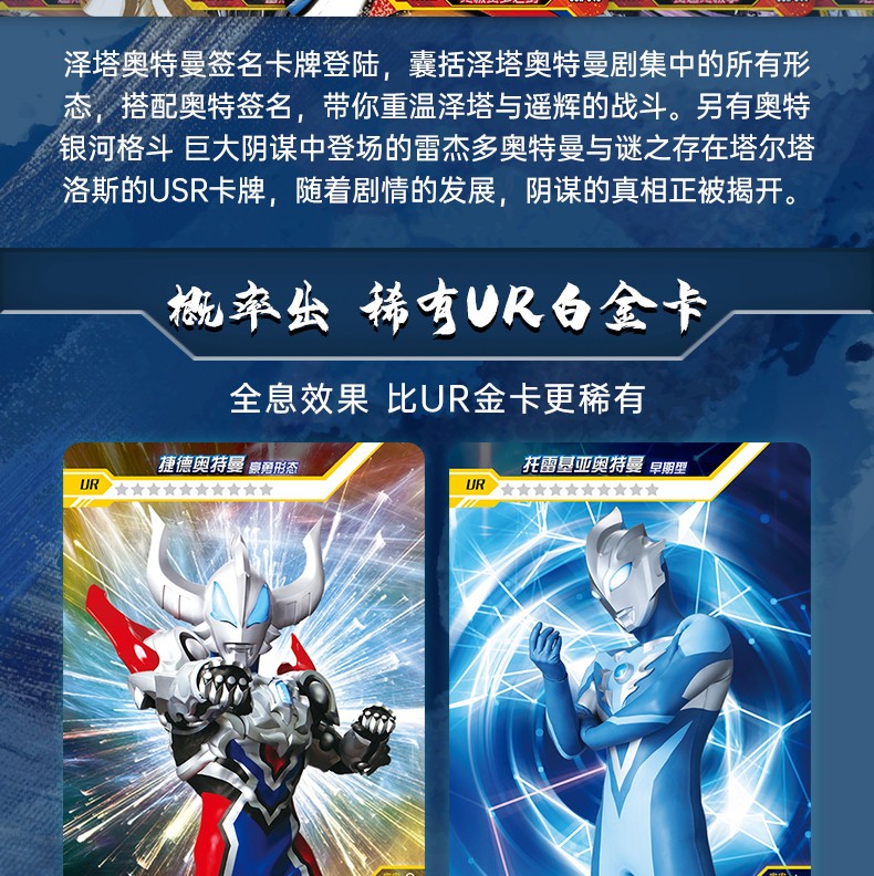 卡遊奧特曼卡片傳奇版usr簽名卡ur白金卡牌滿星卡全套 傳奇版20包