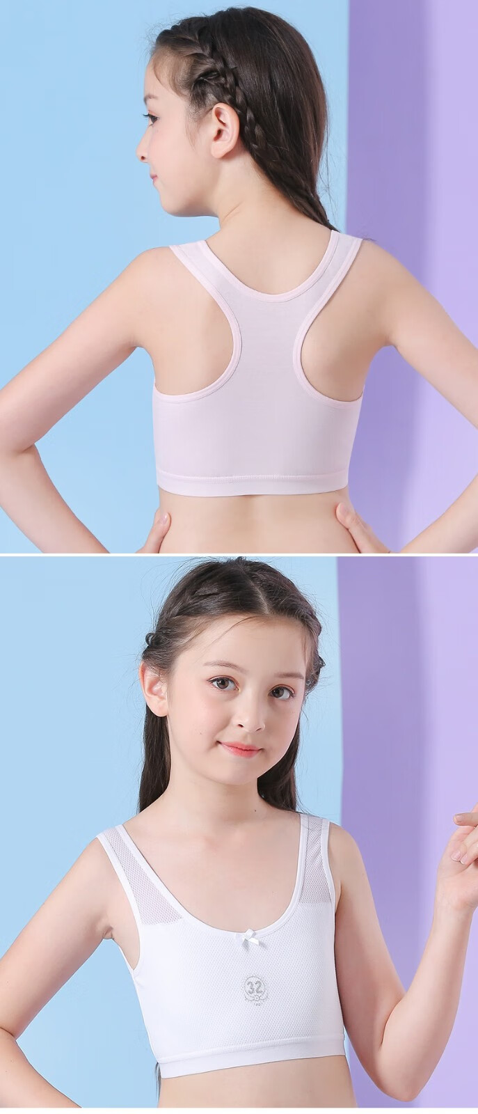 2件装女童内衣儿童发育期小背心912岁大童抹胸纯棉女学生运动文胸601
