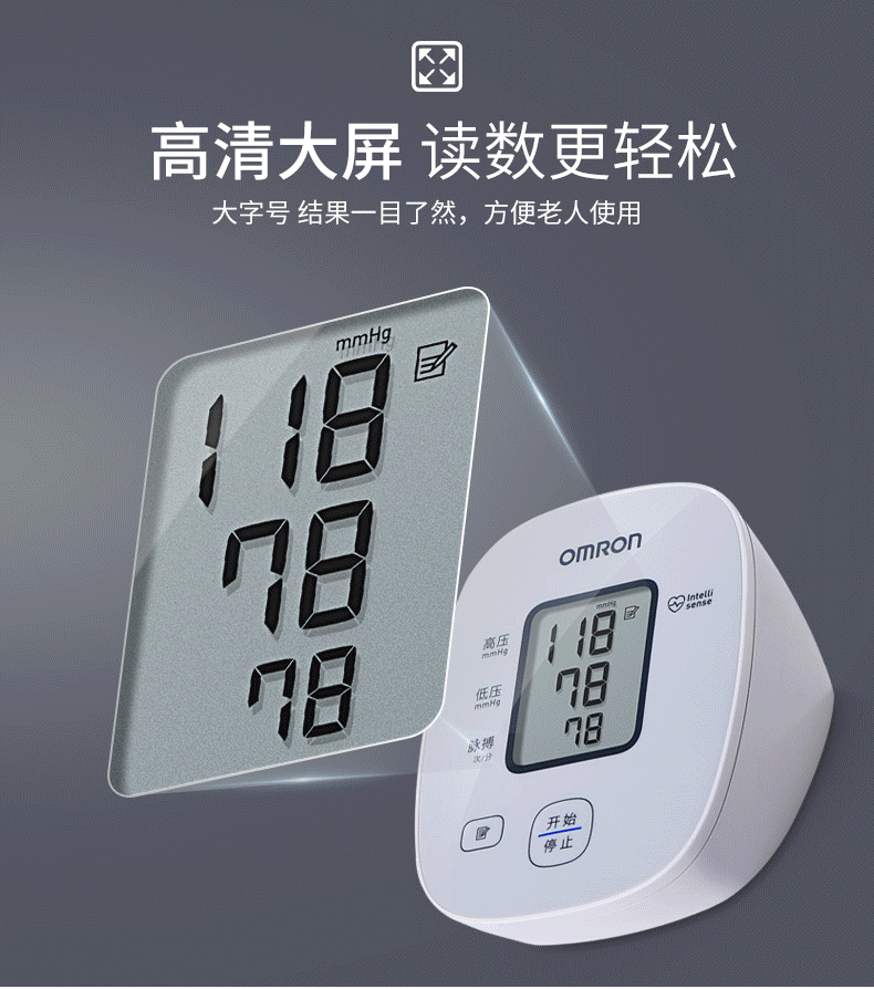 欧姆龙omron电子血压计上臂式家用u10l
