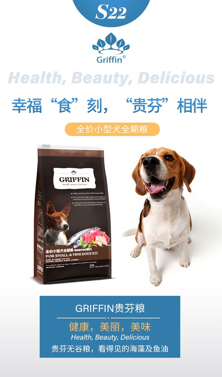 贵芬狗粮六种肉s22小型犬全期p13幼犬a14成犬通用犬粮18kg68kg贵芬s22