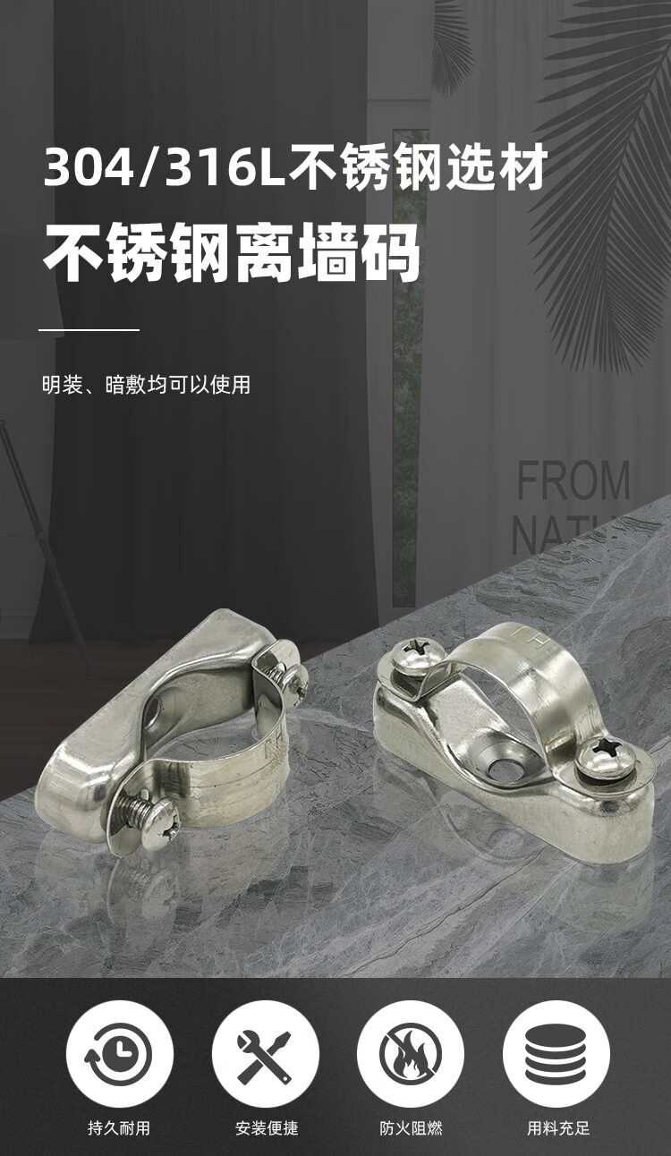励朗304不锈钢离墙码 离墙卡 马鞍卡管卡316l不锈钢元宝卡管夹穿线管