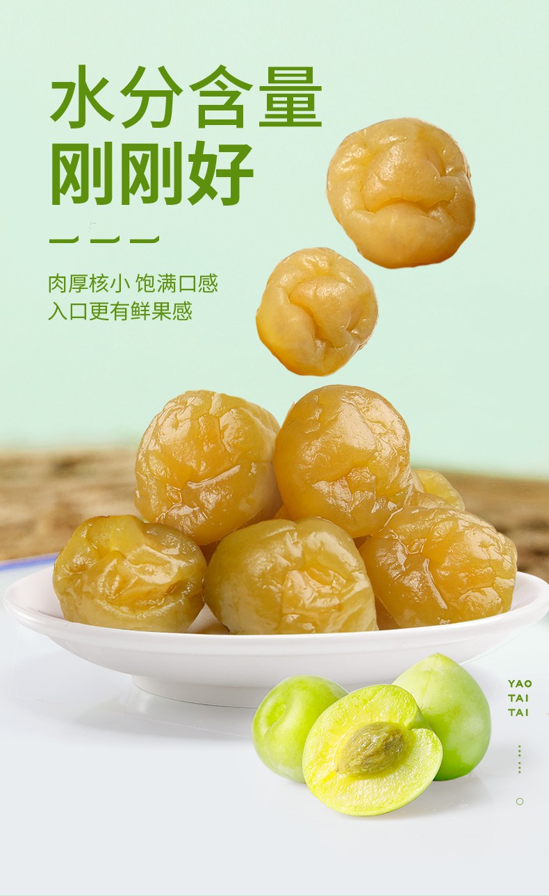 满299减200姚太太鲜柠檬梅果干蜜饯酸甜梅子休闲零食鲜柠檬梅100g