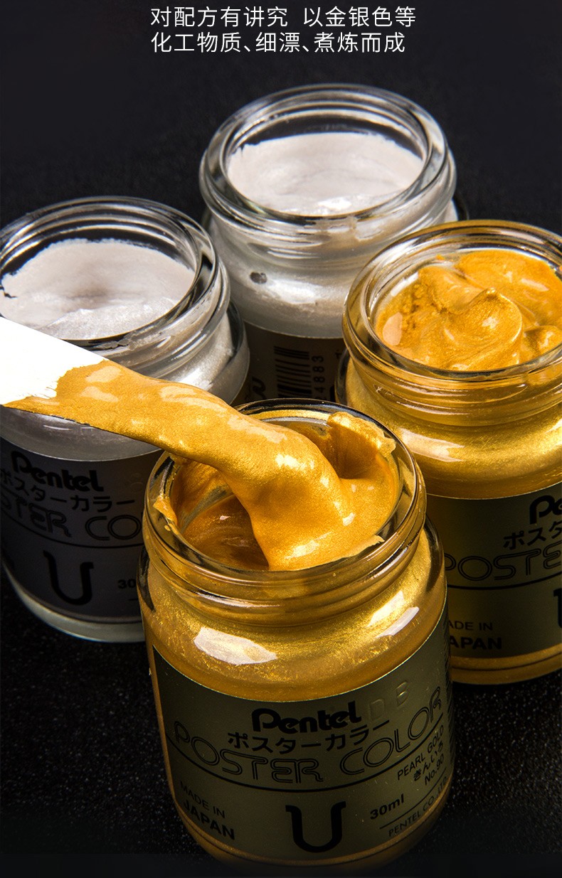 日本派通金粉30ml水粉颜料美术生专用水粉画银粉单个书画抄经水彩点缀