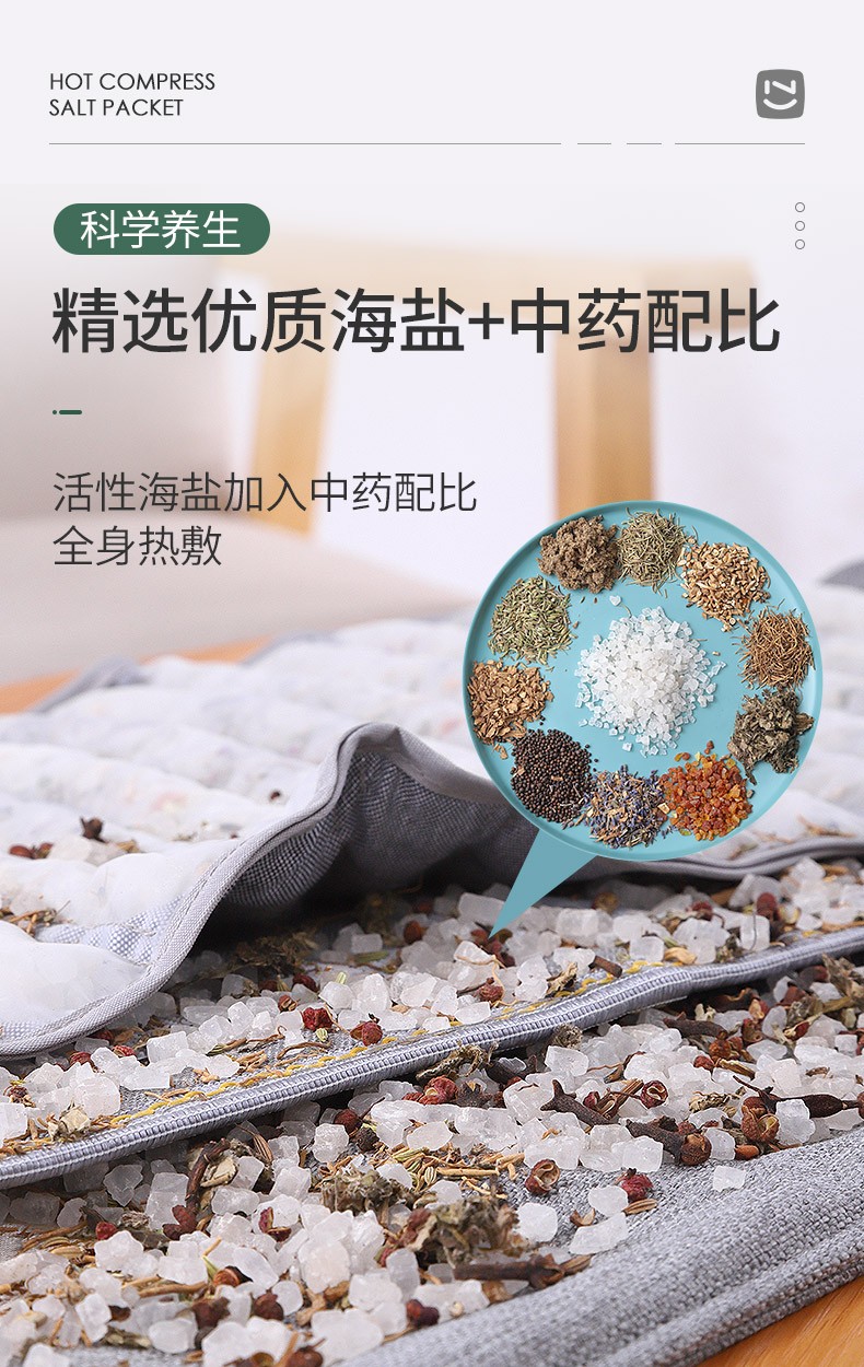 诺泰nuotai盐袋海盐热敷包粗盐热敷袋膝盖腰部肩颈椎热敷理疗袋电加热