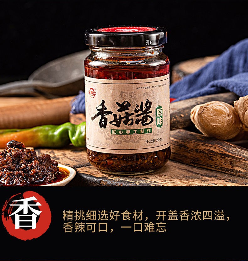 菜欢欢红烧牛肉酱香菇酱200g4瓶下饭菜调味酱香辣拌面拌饭酱火锅蘸料