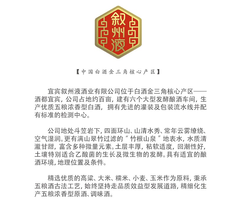 真粮食酒叙州贡52度五粮浓香型白酒固态发酵四川宜宾白酒小瓶酒小酒版