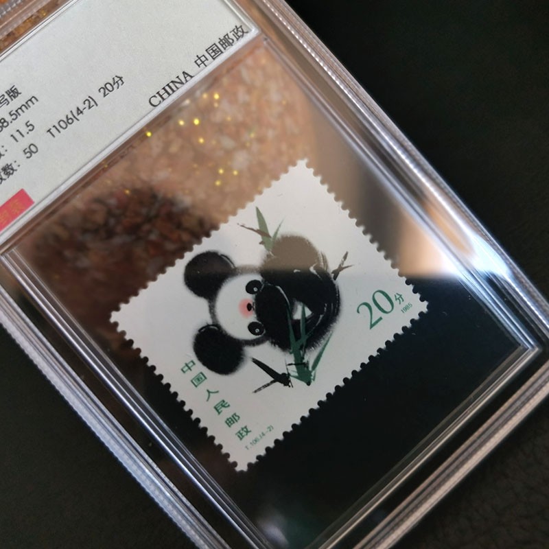 汇商收藏中国邮票t106熊猫邮票套票