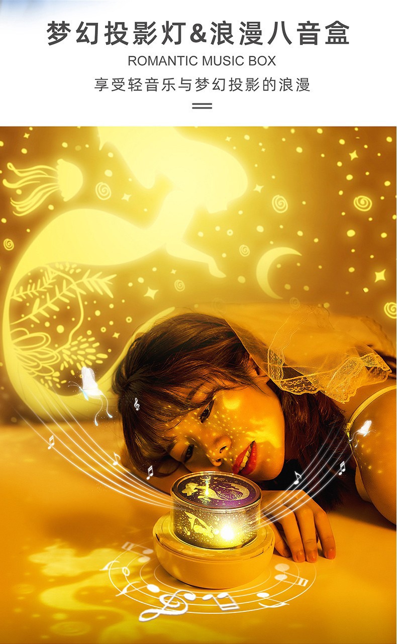 优诺康星空投影灯旋转音乐盒八音盒送女朋友生日礼物女生儿童玩具男孩