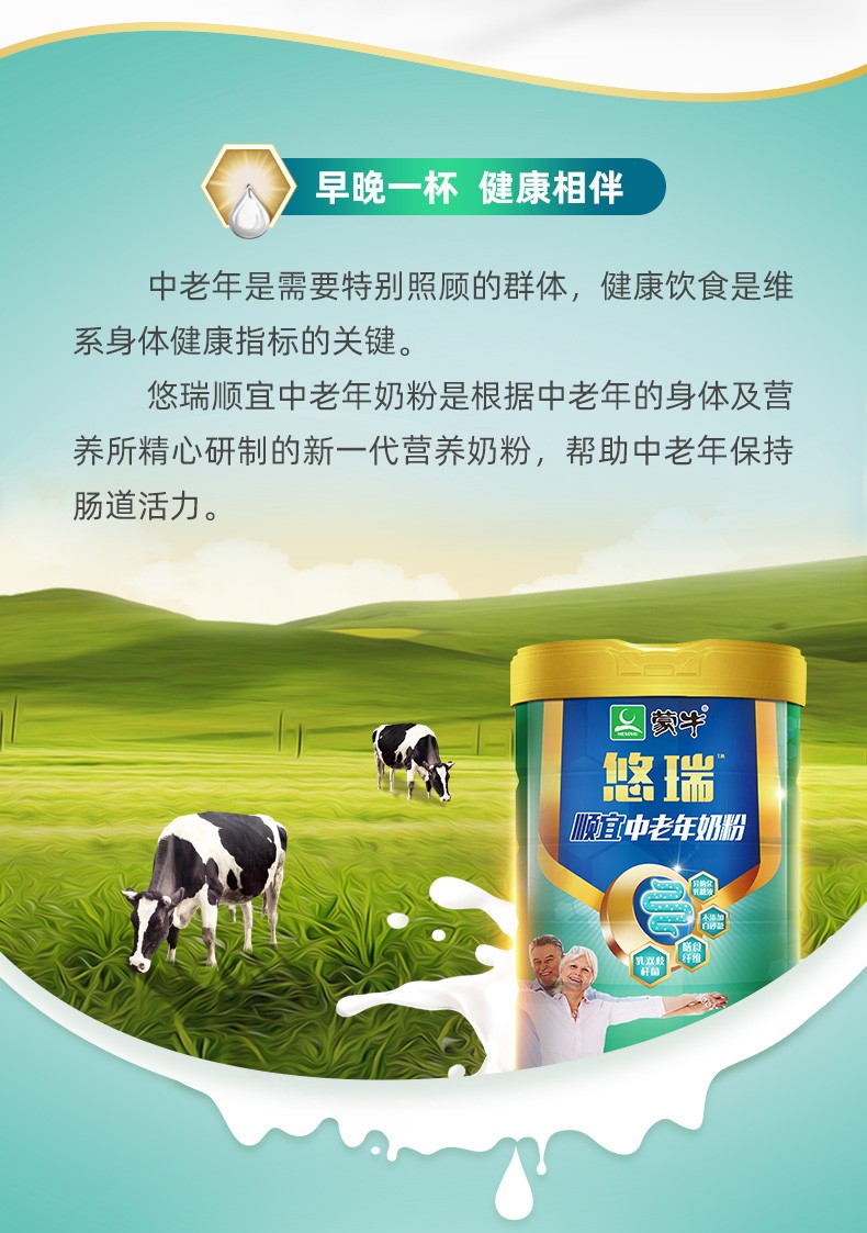 蒙牛悠瑞中老年奶粉800g2罐礼盒装营养早餐成人奶粉不添加白砂糖骨宜