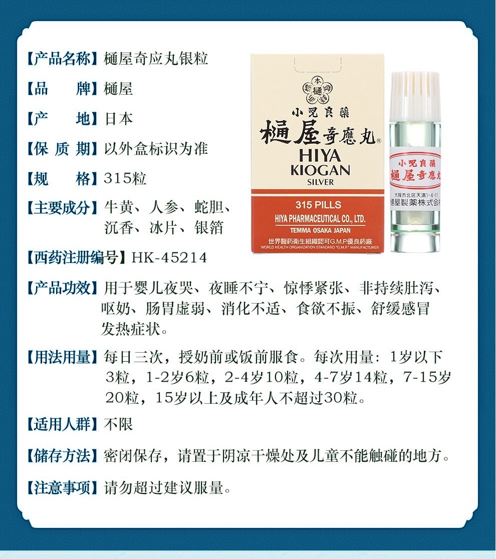 通屋奇应丸小儿良药金粒银粒奇应丸肠胃虚弱伤风夜惊安眠疏风清热定惊