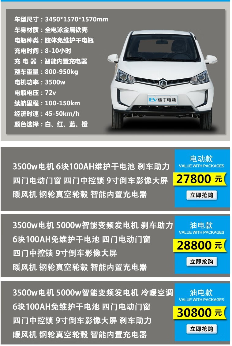新能源电动四轮汽车成人雷丁d80锂电老人家用女性四轮代步轿车油电