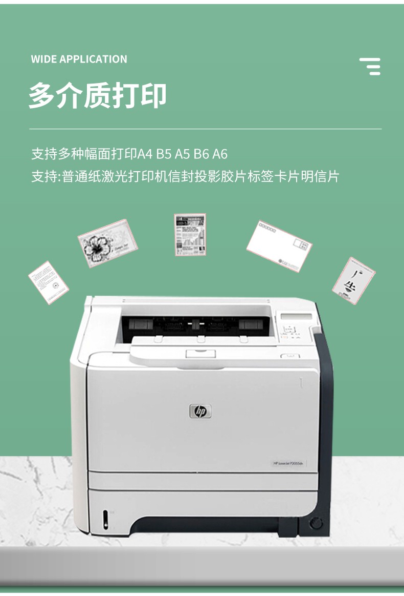 二手九成新惠普20352055黑白激光中速打印机a4幅面节能适用于家庭办公