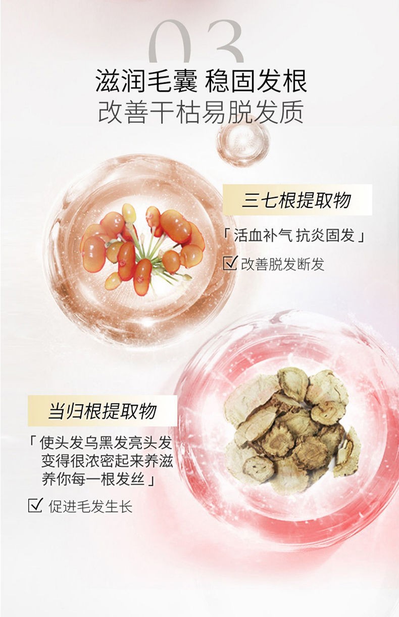 萃港首乌防脱生发液育发液 1瓶精华液【体验装】【图片 价格 品牌