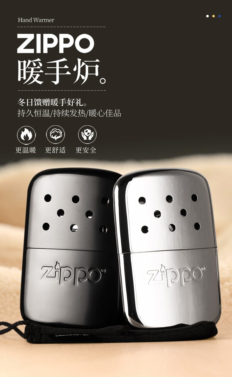 zippo暖手炉怀炉 美国原装暖手宝 触媒 冬日伴侣 限量 套装 煤油 生日