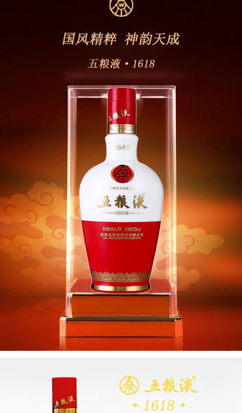 【华糖名酒】五粮液 浓香型白酒 52度 普五第八代 500ml 单瓶装