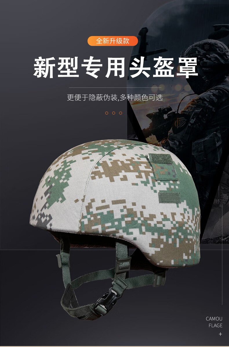 雪峰狐m19新式凯夫拉迷彩钢盔套新式头盔帽套头盔套钢盔套19式头盔套