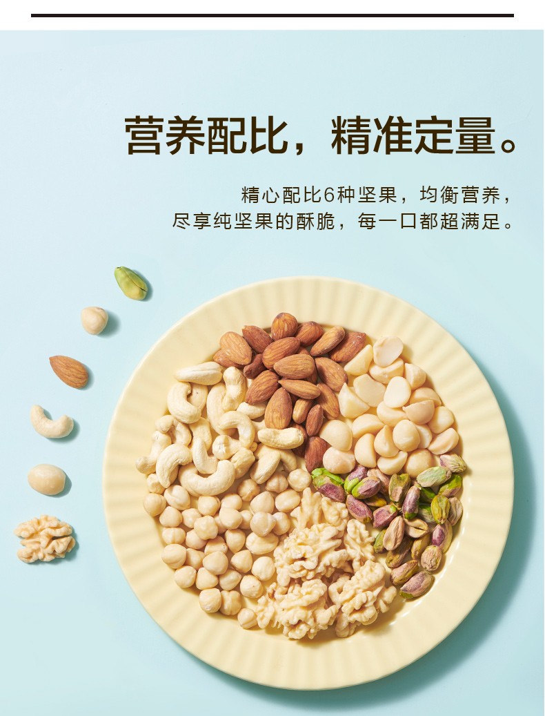 300210来伊份纯真好仁全坚果每日坚果每日坚果锁鲜装54干果休闲袋装