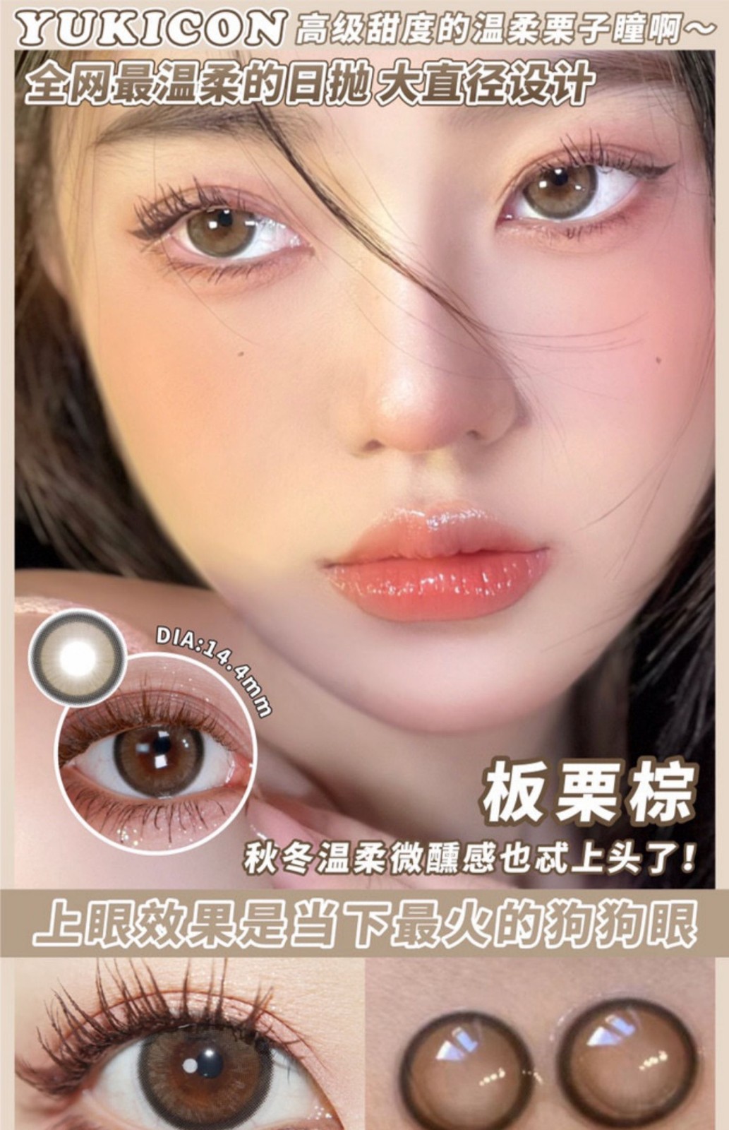 yukicon美瞳镜面光水雾石黑魔法鎏光珠冰琥珀冰薄荷隐形眼镜10片装音