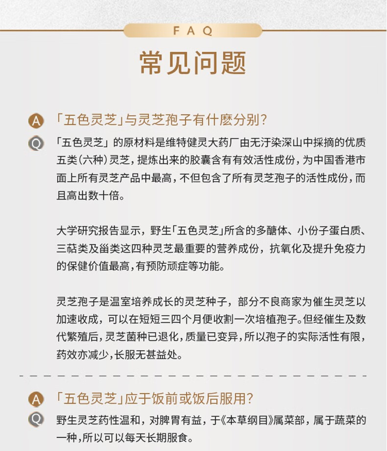 jd物流维特健灵纯野生五色灵芝香港原装进口破壁灵芝孢子粉胶囊增强