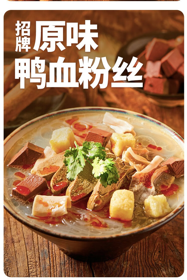 回味赞鸭血粉丝正宗地道味南京夜宵螺蛳粉米线原味4盒冲泡2桶