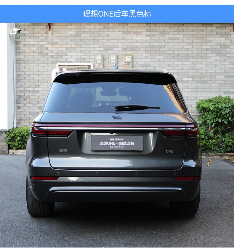 汽车装饰 车身装饰条 煜炫(joyshow) 煜炫理想one车标贴黑武士理想one