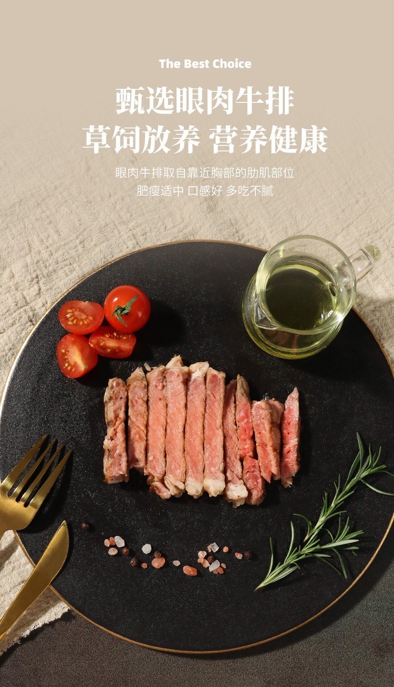 优可选阿根廷潘帕斯草饲安格斯原切肉眼牛排牛肉6片1000g