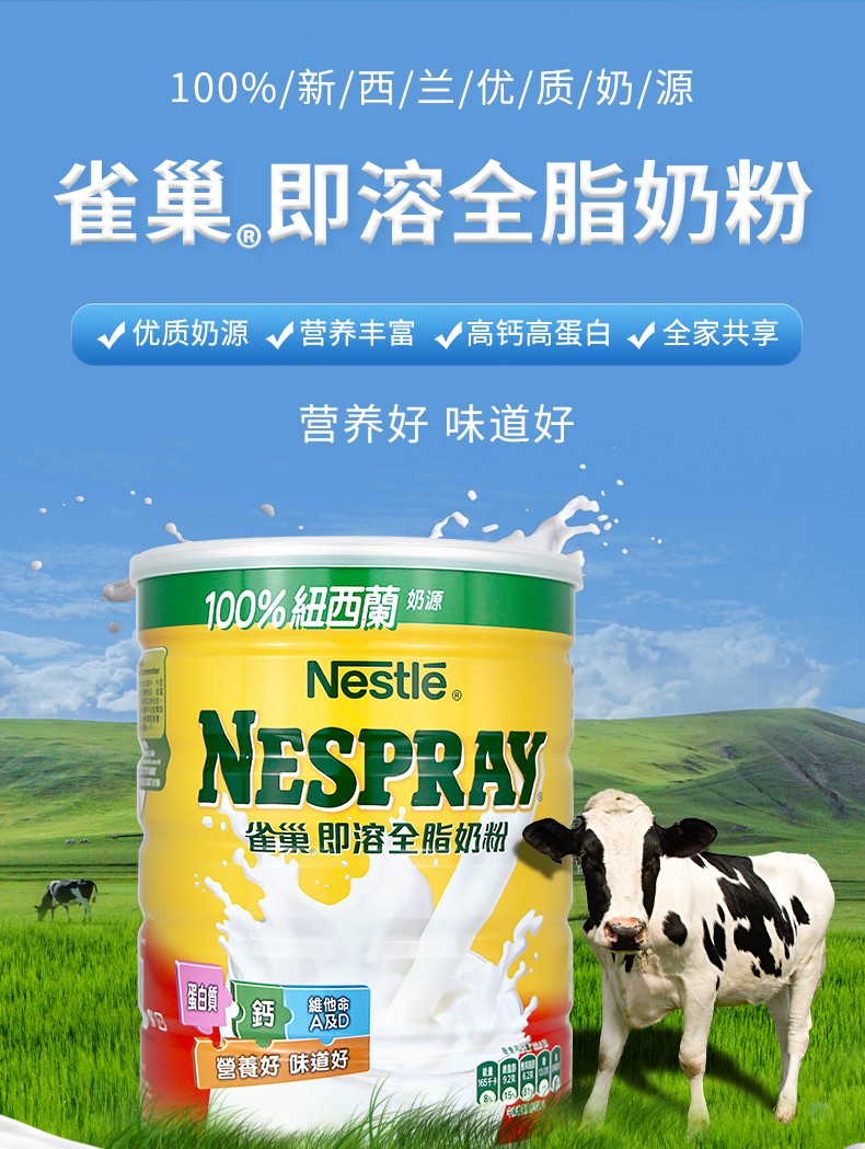 jd快递原装进口nestle雀巢奶粉系列青少年雀巢即溶全脂奶粉22kg罐