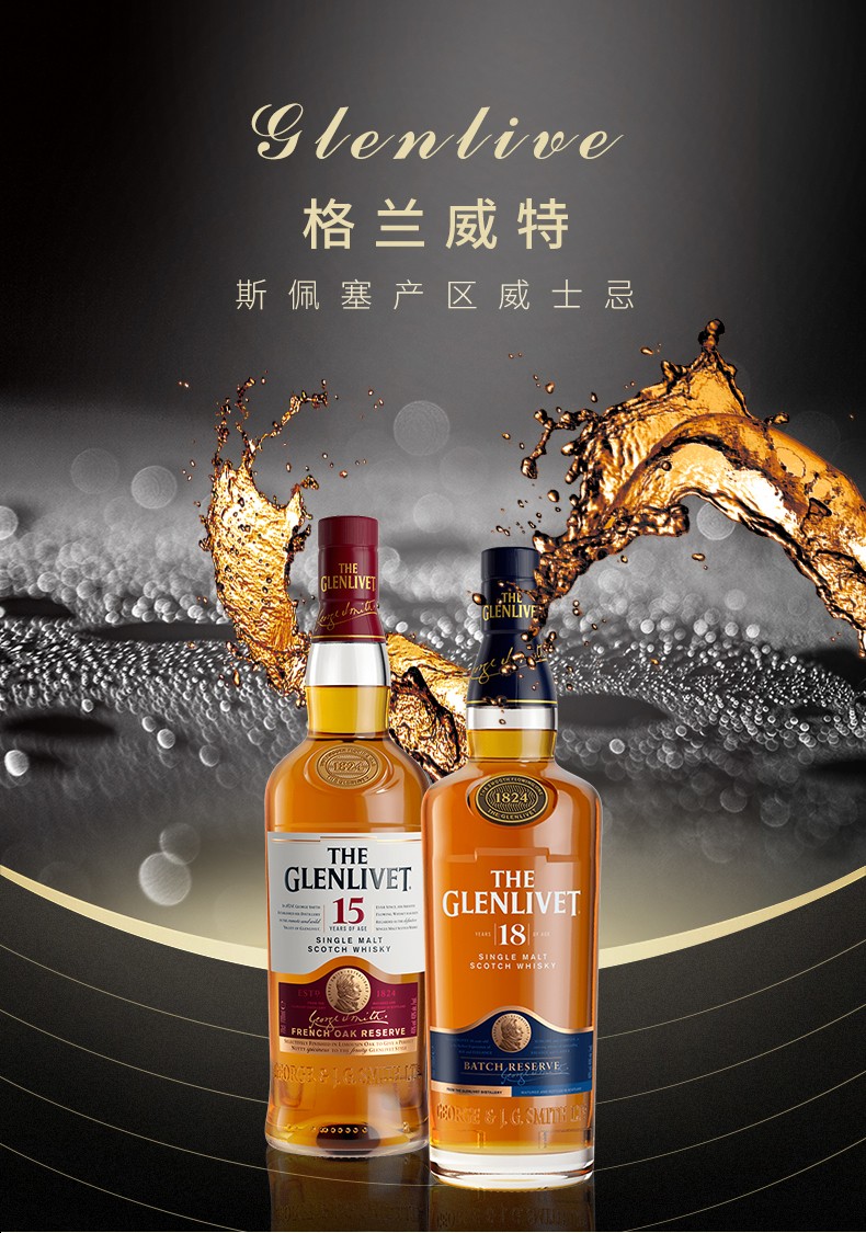 格兰威特theglenlivet12年15年18年纳朵拉单一麦芽苏格兰威士忌洋酒12
