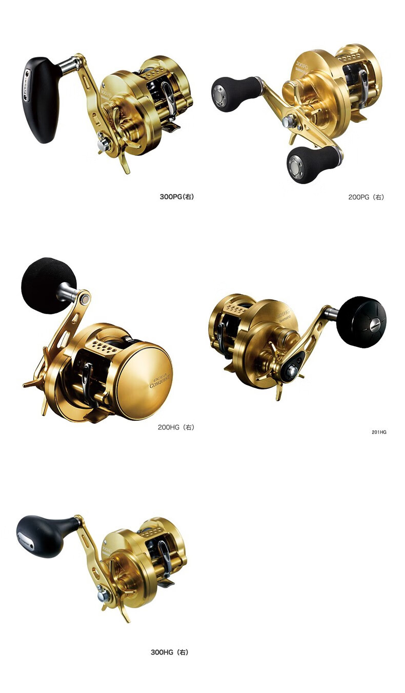 shimano禧玛诺ocea conquest 金属鱼线轮鼓轮铁板慢摇轮 201pg(左)