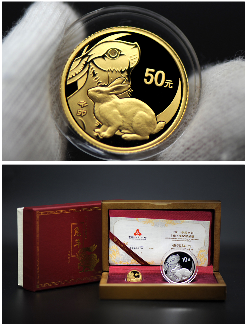 中钱 中国金币 2011年辛卯兔年生肖金银币 1盎司梅花银