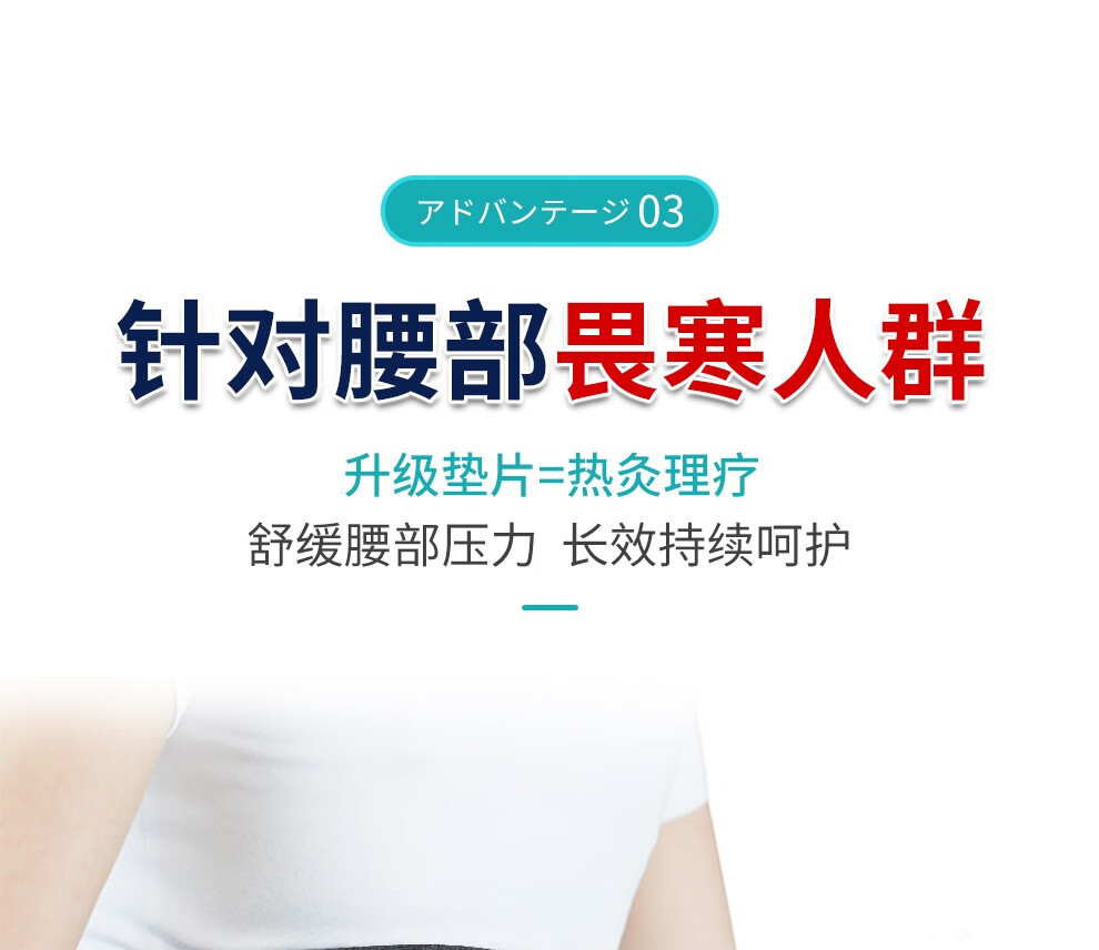 日本康慕软骨支撑护腰带保暖自发热腰间盘突出腰肌劳损束腰收腹带健身