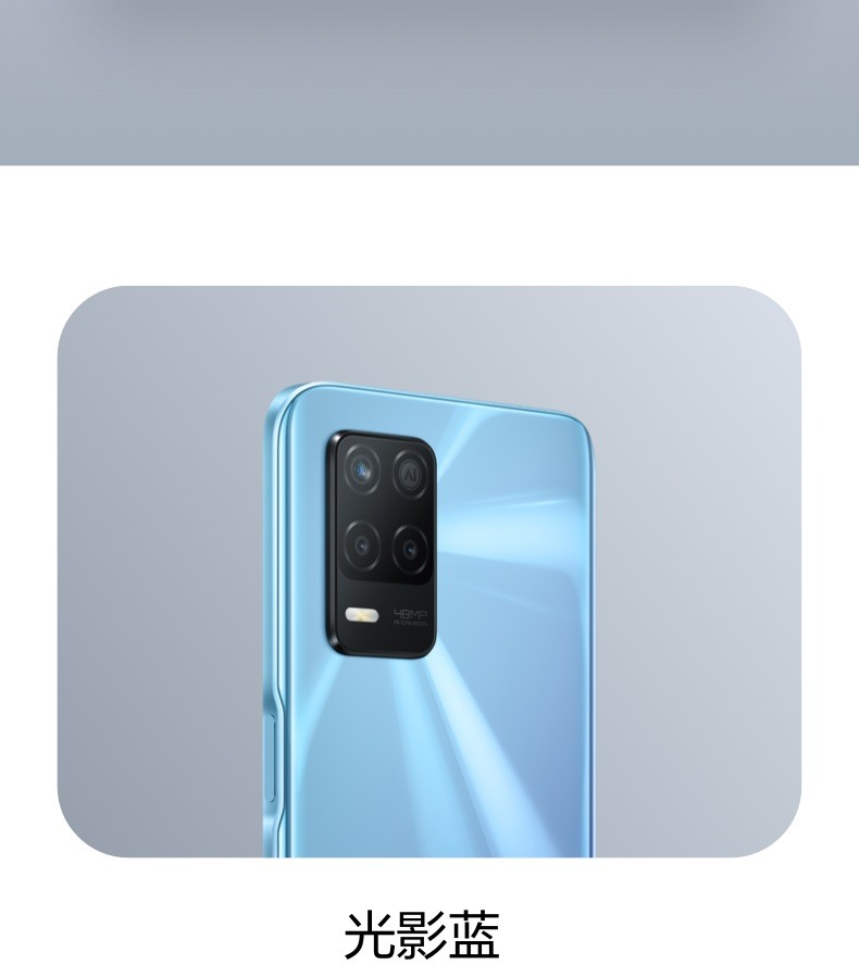 realme 真我q3i 5g手机 光影蓝 6g 128g